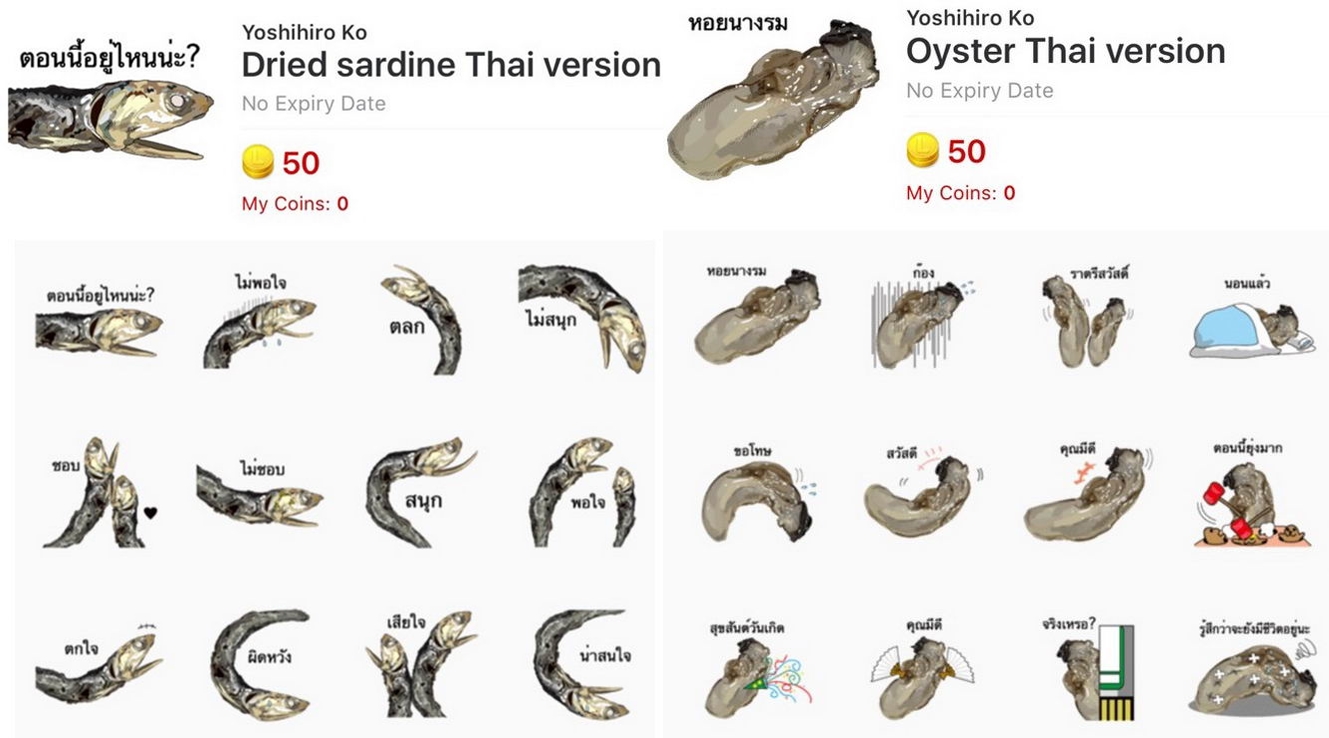  Oyster Thai