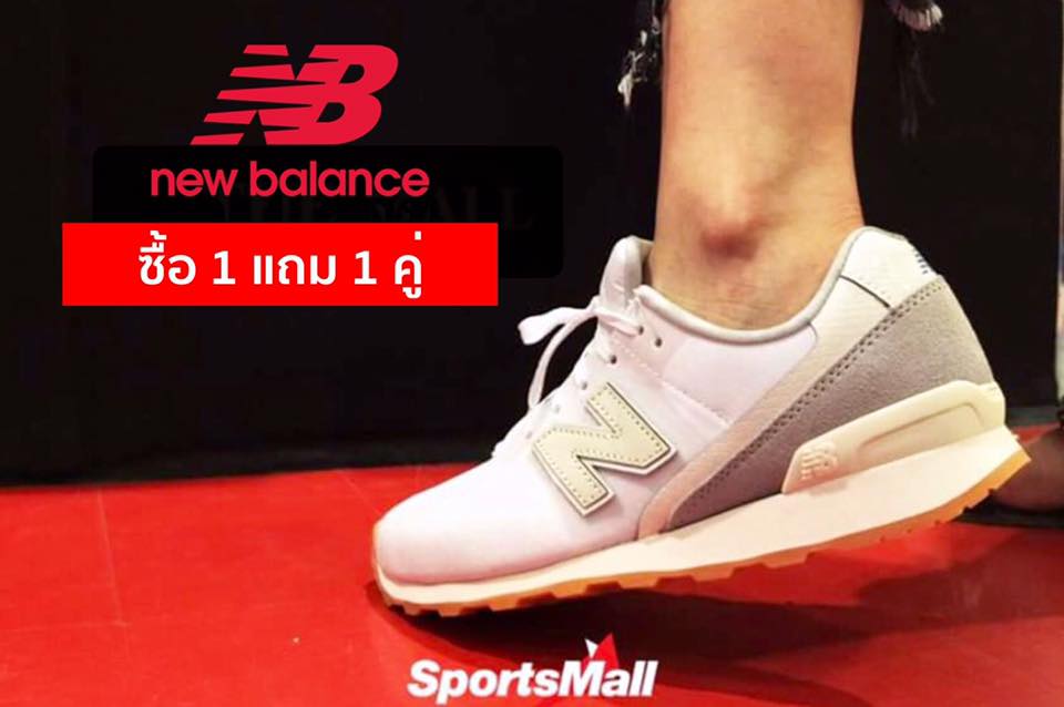 รองเท้า New Balance, Skechers, K-Swiss ซื้อ 1 แถม 1