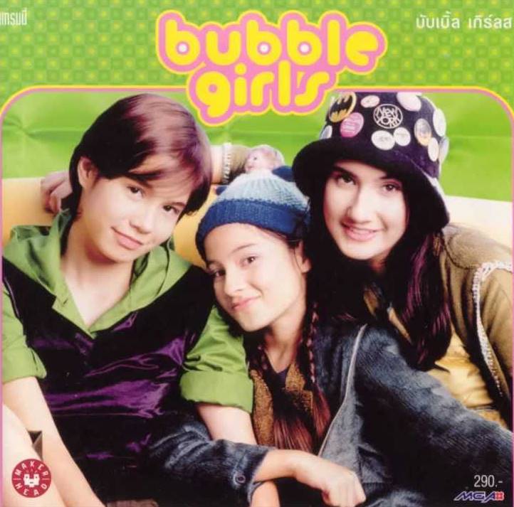 เกิร์ลกรุ๊ป-Bubble Girls