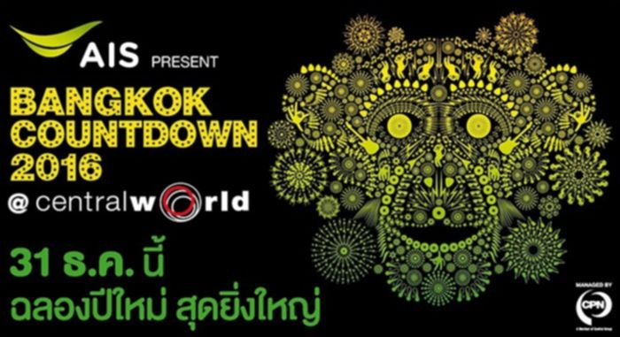 AIS-Bangkok-Countdown-2016