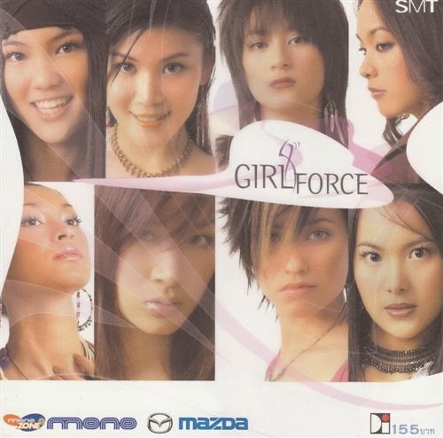 เกิร์ลกรุ๊ป-Girl Force