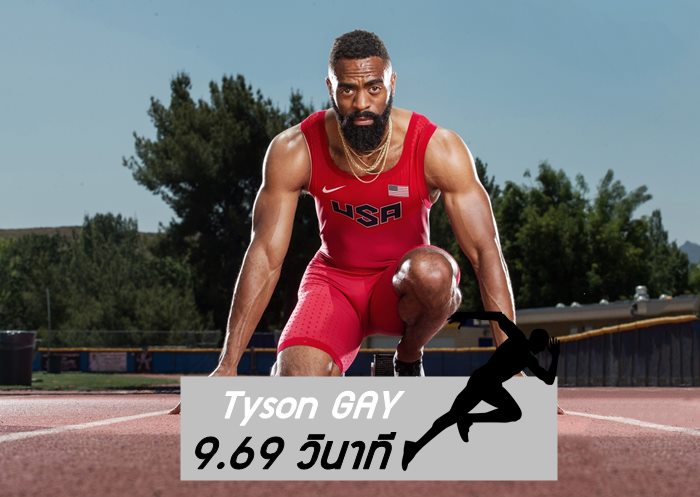 2. Tyson GAY สหรัฐอเมริกา