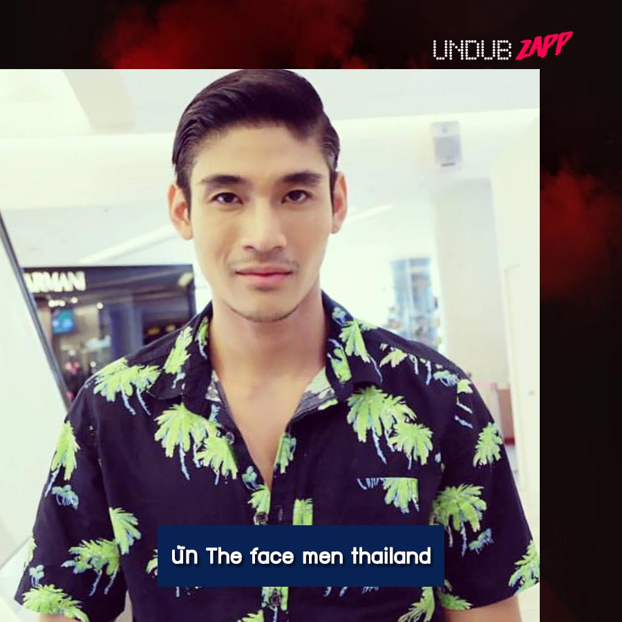 นัท-The-face-men-thailand