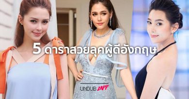 สวยลุคผู้ดีอังกฤษ!! 5 ดาราสาวลูกครึ่งไทยอังกฤษ ตัวท็อปของวงการ สวยลุคผู้ดีอังกฤษ!! 5 ดาราสาวลูกครึ่งไทยอังกฤษ ตัวท็อปของวงการ