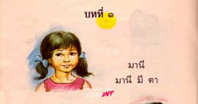 ภาษาไทยก็ติดโผ!! 15 อันดับภาษา “เรียนยากที่สุดในโลก” ฝรั่งยังปวดเฮด ภาษาไทยก็ติดโผ!! 15 อันดับภาษา “เรียนยากที่สุดในโลก” ฝรั่งยังปวดเฮด