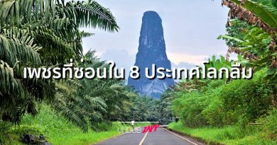 รีบไปก่อนดัง!! 8 ประเทศลับแล ซ่อนที่เที่ยวสวยมหัศจรรย์ที่โลกต้องตะลึง รีบไปก่อนดัง!! 8 ประเทศลับแล ซ่อนที่เที่ยวสวยมหัศจรรย์ที่โลกต้องตะลึง