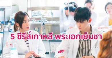 รักนะแต่ไม่แสดงออก!! 5 ซีรีส์เกาหลีสไตล์พระเอกเย็นชาแต่รักจริง ที่ต้องตามเก็บ รักนะแต่ไม่แสดงออก!! 5 ซีรีส์เกาหลีสไตล์พระเอกเย็นชาแต่รักจริง ที่ต้องตามเก็บ