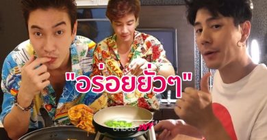 เมนูน่ากินคนทำหน้าฟิน 4 ดาราชาย อัดคลิปทำอาหารลงโซเชียลน่าชิมเว่อร์ๆ เมนูน่ากินคนทำหน้าฟิน 4 ดาราชาย อัดคลิปทำอาหารลงโซเชียลน่าชิมเว่อร์ๆ