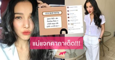 สาธุกันสนั่นไอจี! เมื่อ “แพท ณปภา” แจกคาถาเด็ด ชาวเน็ตแห่คอมเมนต์กันรัวๆ สาธุกันสนั่นไอจี! เมื่อ “แพท ณปภา” แจกคาถาเด็ด ชาวเน็ตแห่คอมเมนต์กันรัวๆ