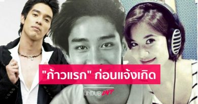 ลืมไปแล้วหรือยังไม่รู้? “ก้าวแรก” ของ 5 ดาราดัง แจ้งเกิดในวงการบันเทิง ลืมไปแล้วหรือยังไม่รู้? “ก้าวแรก” ของ 5 ดาราดัง แจ้งเกิดในวงการบันเทิง