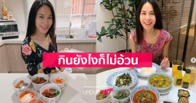 แบ่งสูตรหุ่นสวย “รถเมล์ คนึงนิจ” พร้อมตอบแฟนคลับทำยังไงถึงไม่อ้วน แบ่งสูตรหุ่นสวย “รถเมล์ คนึงนิจ” พร้อมตอบแฟนคลับทำยังไงถึงไม่อ้วน