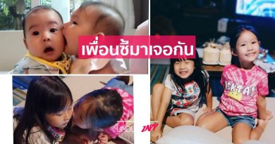 เพื่อนสาวฟันน้ำนม น้องเป่าเปา น้องริชา 4 ปีผ่านไปก็ยังซี้บึ้กไม่เปลี่ยน เพื่อนสาวฟันน้ำนม น้องเป่าเปา น้องริชา 4 ปีผ่านไปก็ยังซี้บึ้กไม่เปลี่ยน