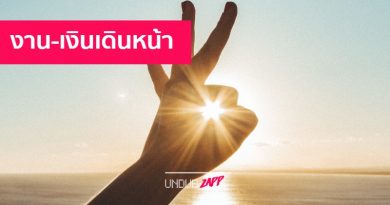 เตรียมปลดล็อค เจอแสงสว่างของชีวิต!! 3 ปีนักษัตรงาน-เงินเริ่มดี แต่มีเกณฑ์เจอทุกขลาภ เตรียมปลดล็อค เจอแสงสว่างของชีวิต!! 3 ปีนักษัตรงาน-เงินเริ่มดี แต่มีเกณฑ์เจอทุกขลาภ