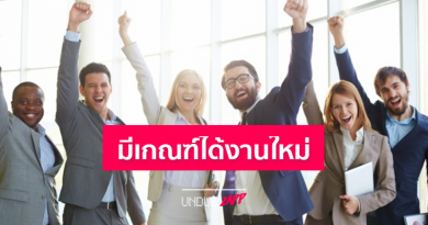 คนหางานเตรียมเฮ!! 3 ปีนักษัตรโชคดีเรื่องงาน ลุ้นรับข่าวดีที่รอคอย คนหางานเตรียมเฮ!! 3 ปีนักษัตรโชคดีเรื่องงาน ลุ้นรับข่าวดีที่รอคอย