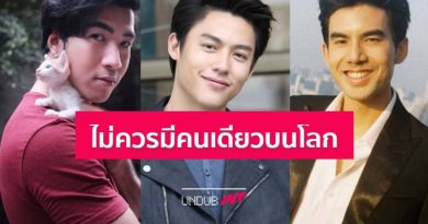 พระเจ้าคะ! ขอแบบนี้อีกสักคน…รวมมิตรดาราชาย แฟนในฝันของสาวๆ พระเจ้าคะ! ขอแบบนี้อีกสักคน…รวมมิตรดาราชาย แฟนในฝันของสาวๆ