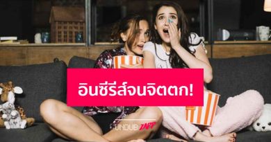 อินซีรีส์หนัก ต้องอ่าน! 6 วิธีมูฟออนจากละคร จัดการอารมณ์อย่างถูกวิธี อินซีรีส์หนัก ต้องอ่าน! 6 วิธีมูฟออนจากละคร จัดการอารมณ์อย่างถูกวิธี