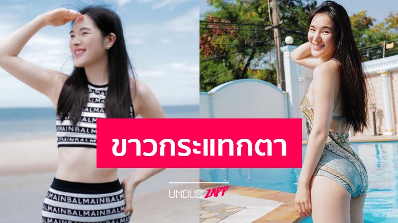 สว่างเกินเบอร์ “ปันปัน สุทัตตา” สาดผิวขาวโอโม่ ในชุดบิกินี่ตัวจิ๋ว สว่างเกินเบอร์ “ปันปัน สุทัตตา” สาดผิวขาวโอโม่ ในชุดบิกินี่ตัวจิ๋ว