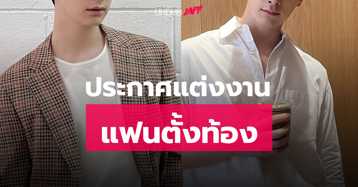 บอยแบนด์ชื่อดัง ประกาศลาออก เตรียมเป็นคุณพ่อ-แต่งแฟนต่างวัย