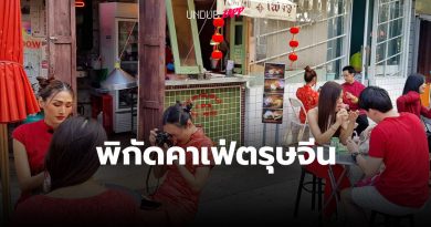 ตรุษจีนถ่ายรูปที่ไหนดี? ชี้เป้า “คาเฟ่สไตล์จีน” สวยปังจนคิดว่าอยู่จีนจริงๆ ตรุษจีนถ่ายรูปที่ไหนดี? ชี้เป้า “คาเฟ่สไตล์จีน” สวยปังจนคิดว่าอยู่จีนจริงๆ