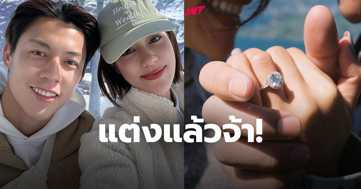 สิ้นสุดการรอคอย “หมาก” ขอ “คิมเบอร์ลี่” แต่งงานแล้ว สิ้นสุดการรอคอย “หมาก” ขอ “คิมเบอร์ลี่” แต่งงานแล้ว