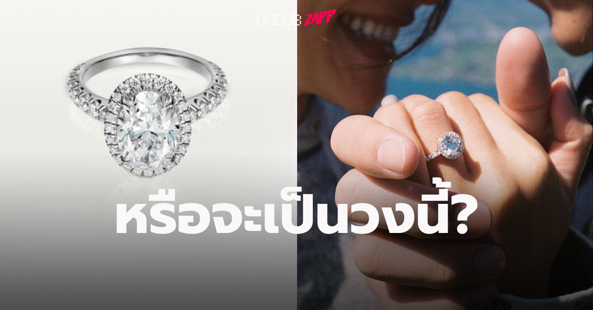 ส่องราคาแหวน ที่คาดว่าใช่วงเดียวกับ “หมาก-คิม” รู้แล้วร้องว้าว ส่องราคาแหวน ที่คาดว่าใช่วงเดียวกับ “หมาก-คิม” รู้แล้วร้องว้าว