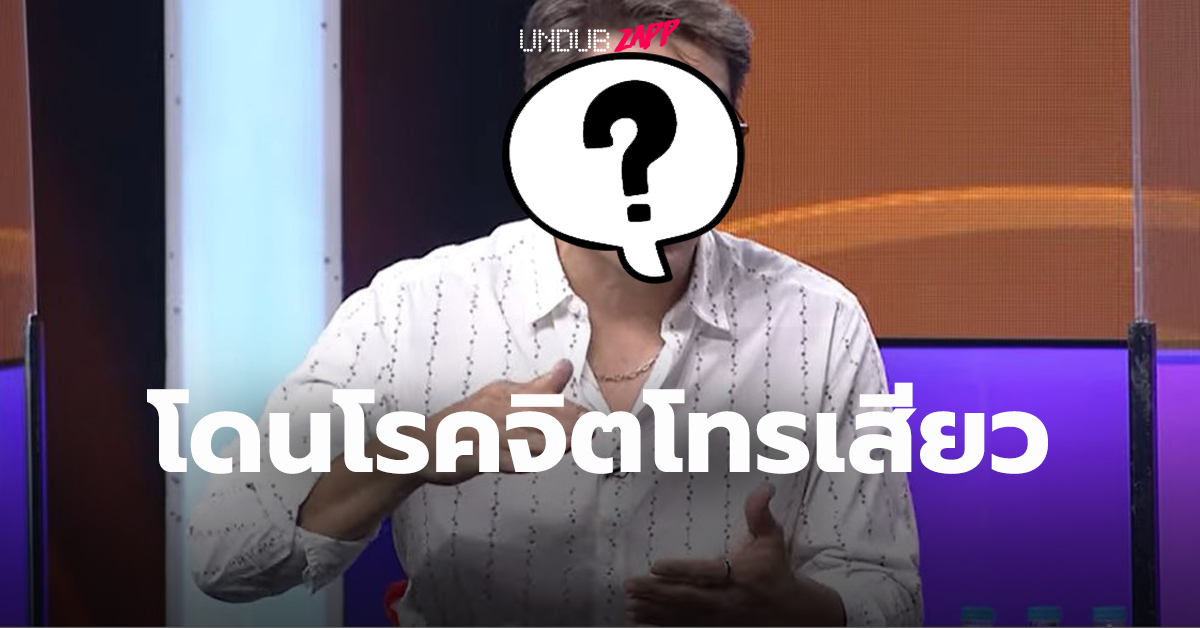 ดาราหนุ่ม เผยประสบการณ์โดนโรคจิต โทรคุกคาม SEX PHONE
