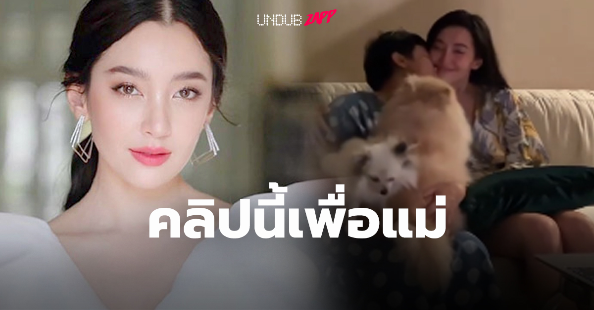 “เบลล่า” โพสต์คลิปซึ้งถึงแม่ เผยความทรงจำที่ทำให้ร้องไห้