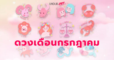 4 ราศี เตรียมรับโชคหลายชั้น!! ดูดวงไพ่ยิปซี 12 ราศี ก.ค. 65 4 ราศี เตรียมรับโชคหลายชั้น!! ดูดวงไพ่ยิปซี 12 ราศี ก.ค. 65