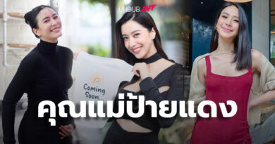 เบบี๋มาแล้วจ้า! 5 ว่าที่คนดังเป็นคุณแม่ป้ายแดงในครึ่งปีแรกนี้ เบบี๋มาแล้วจ้า! 5 ว่าที่คนดังเป็นคุณแม่ป้ายแดงในครึ่งปีแรกนี้